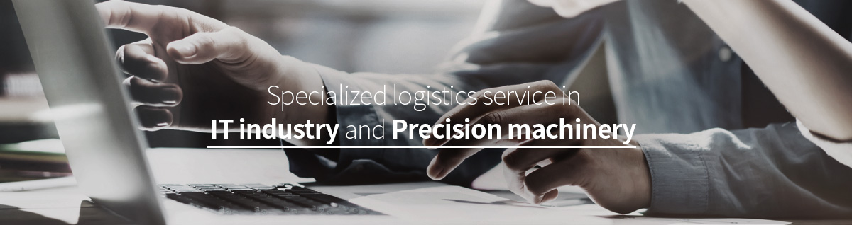 Specialized logistics service in IT industry and precision machinery